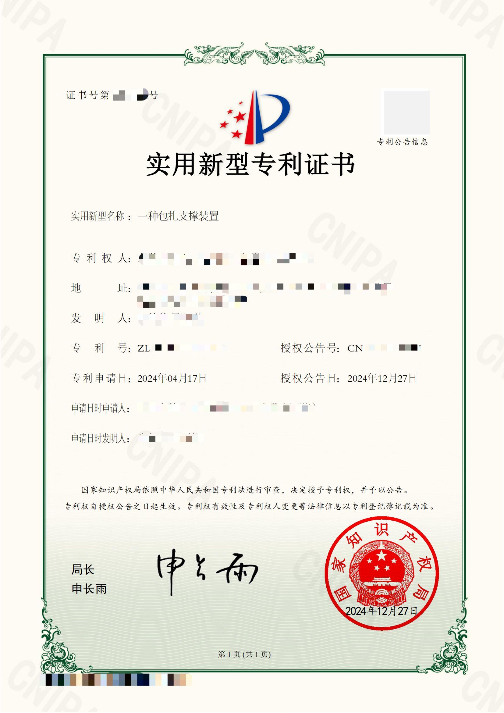 一种包扎支撑装置