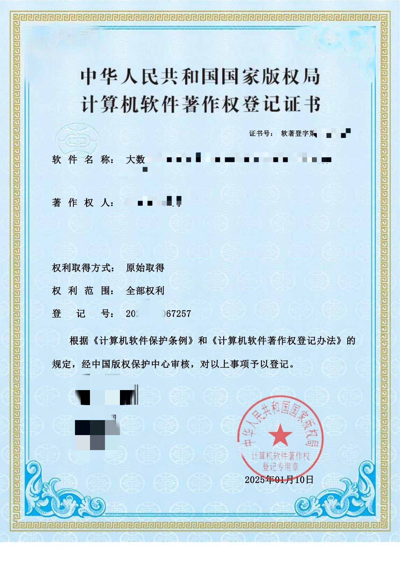 大数据的医学临床病例综合分析与研究平台软件v1.0