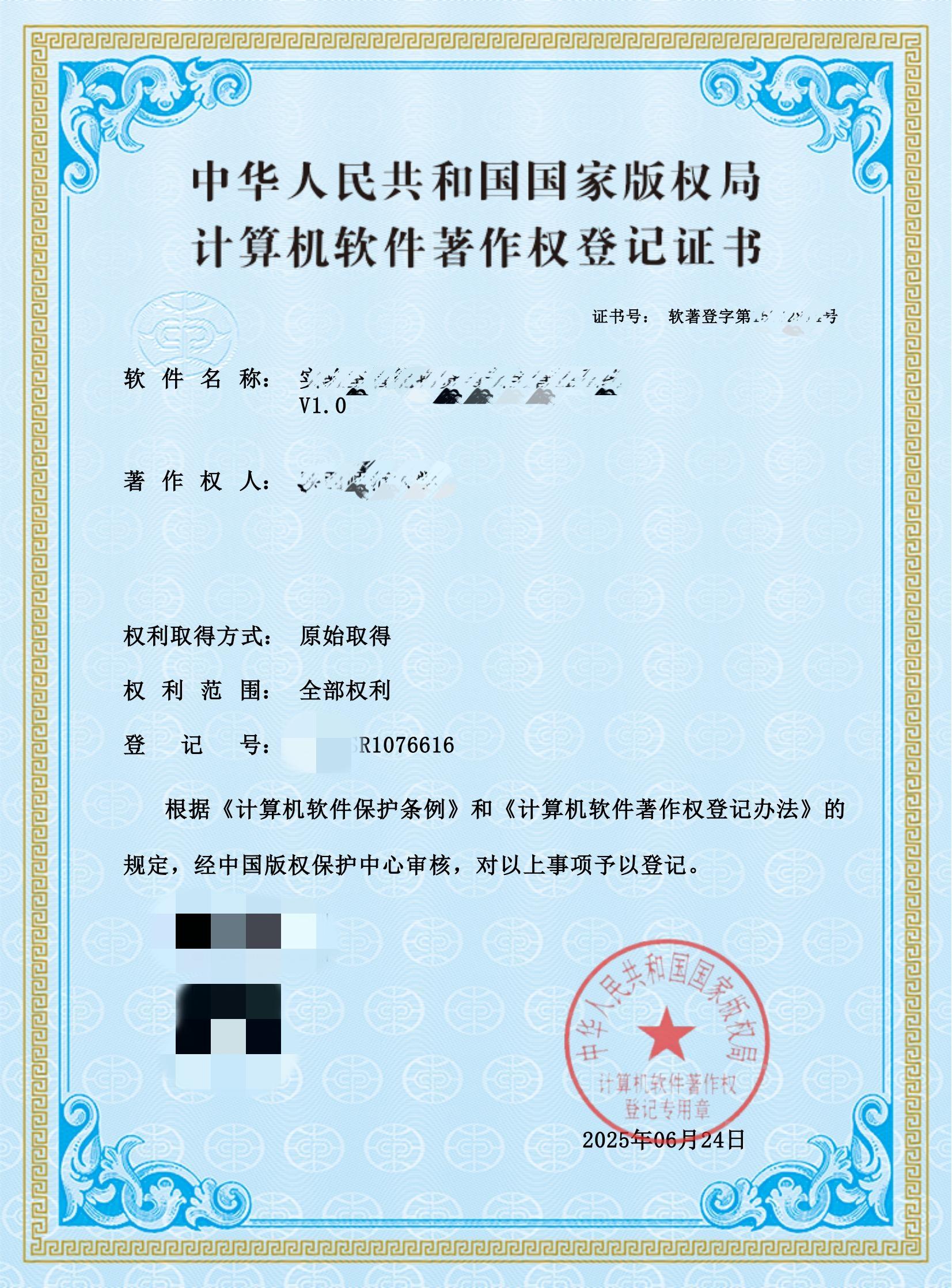 实验室智能物资与安全管控系统v1.0